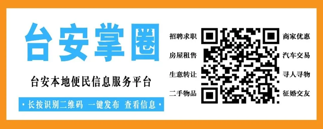 首次全程网报!鞍山中考志愿填报时间及流程 第2张