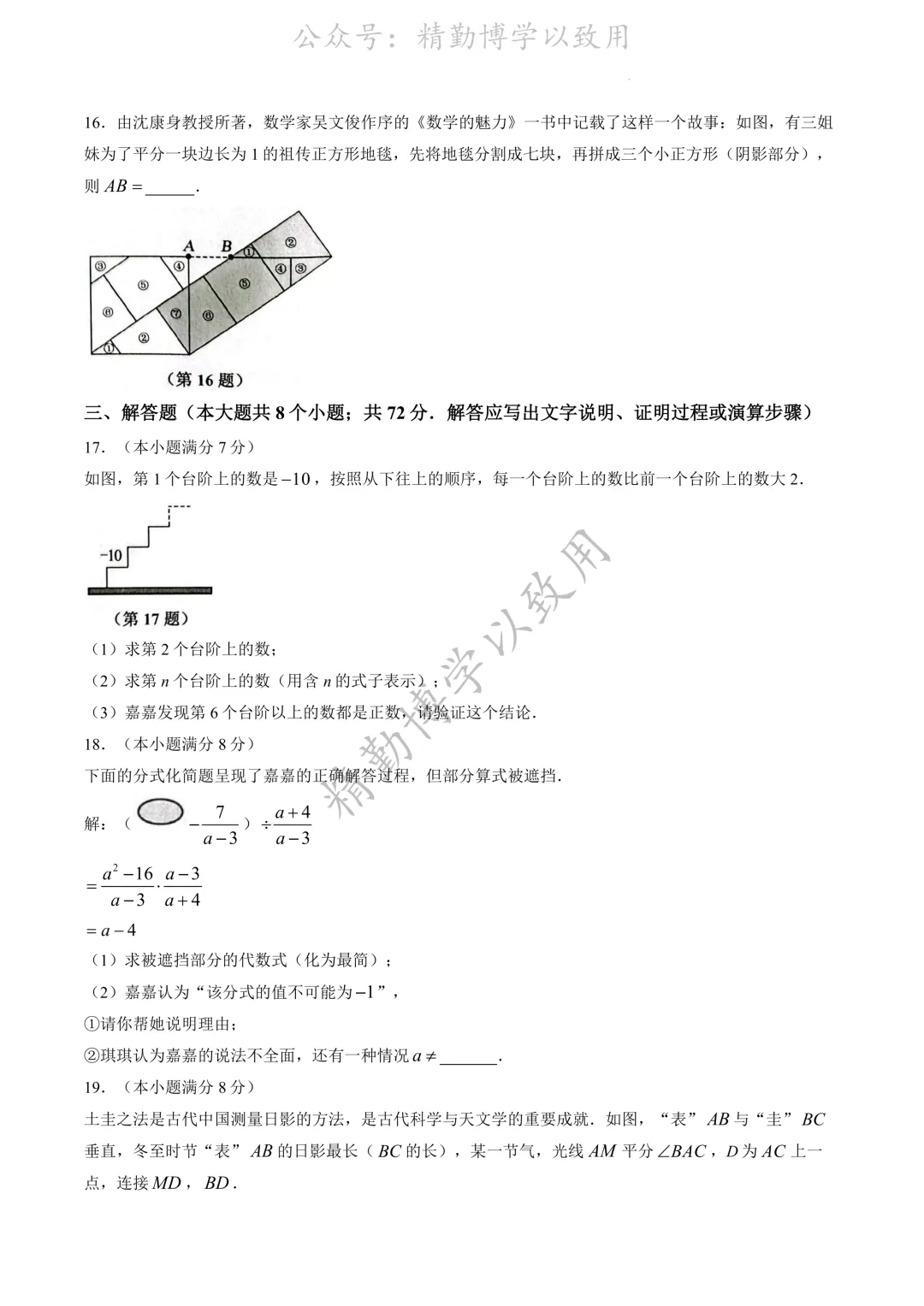 2026.5月唐山古冶区九年级二模全科试卷(含答案和听力) 第4张