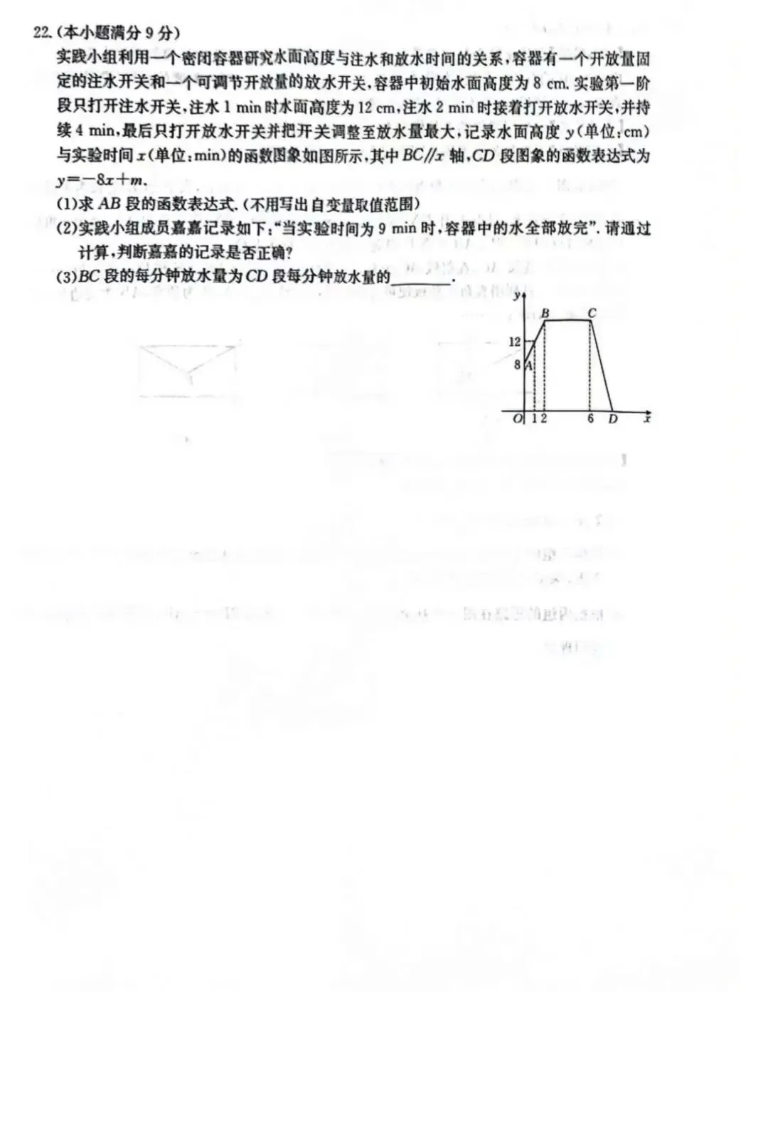 中考数学 | 2026.5河北省张家口市中考二模试卷 第10张 中考数学 | 2026.5河北省张家口市中考二模试卷 第10张
