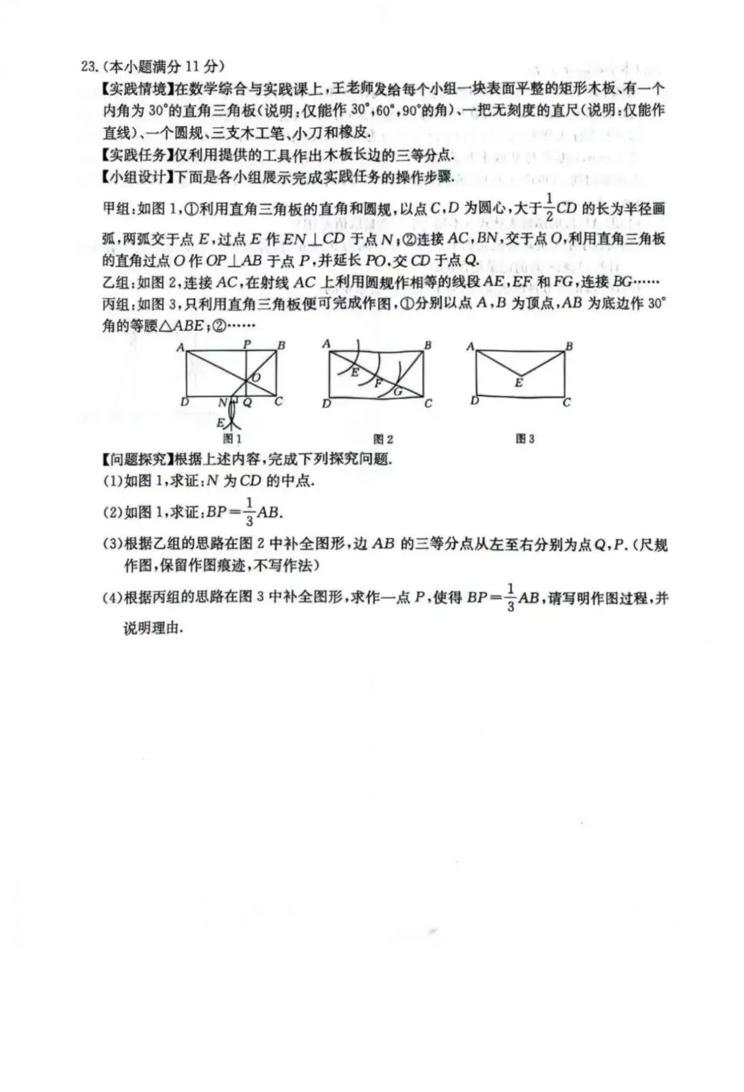 中考数学 | 2026.5河北省张家口市中考二模试卷 第12张 中考数学 | 2026.5河北省张家口市中考二模试卷 第12张