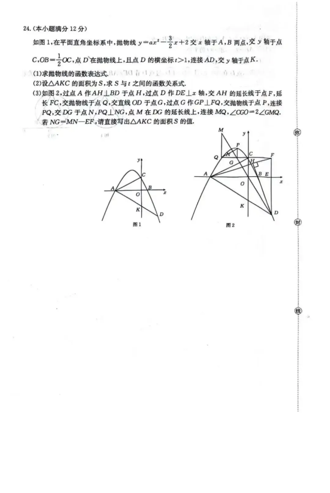 中考数学 | 2026.5河北省张家口市中考二模试卷 第13张 中考数学 | 2026.5河北省张家口市中考二模试卷 第13张