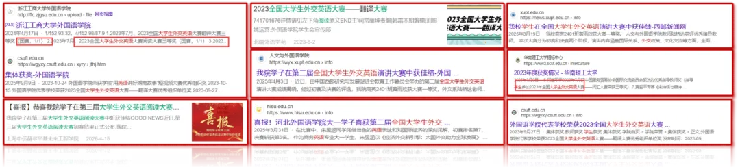 DESC 试卷发布 | 第三届外交英语阅读大赛决赛模拟题已发布! 第4张