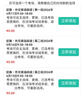 DESC 试卷发布 | 第三届外交英语阅读大赛决赛模拟题已发布! 第11张