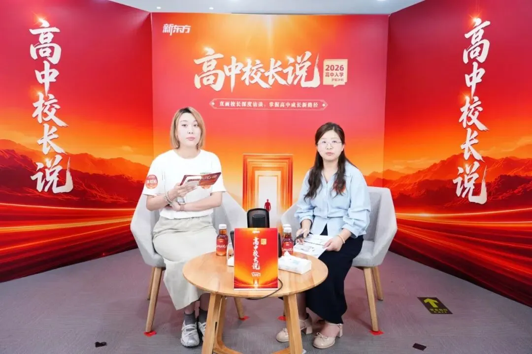 30+北京高中校长,带来了中考志愿填报关键信息! 第4张
