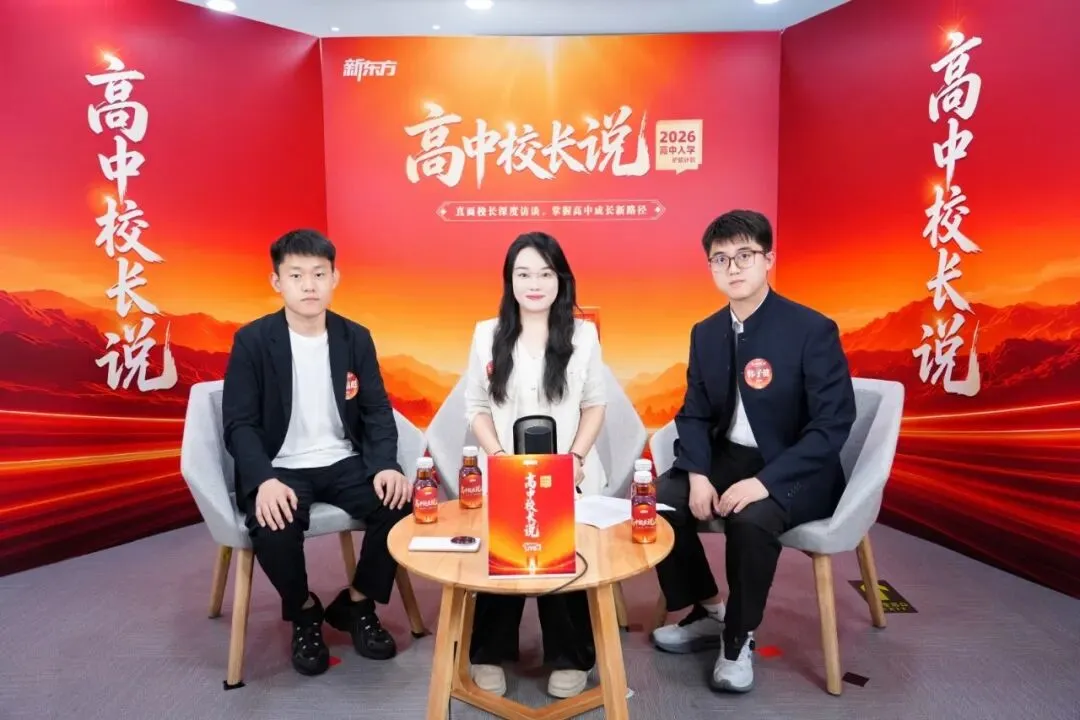 30+北京高中校长,带来了中考志愿填报关键信息! 第6张