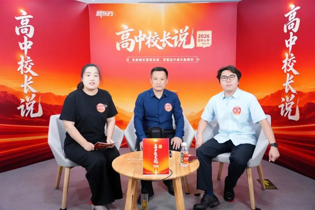 30+北京高中校长,带来了中考志愿填报关键信息! 第7张