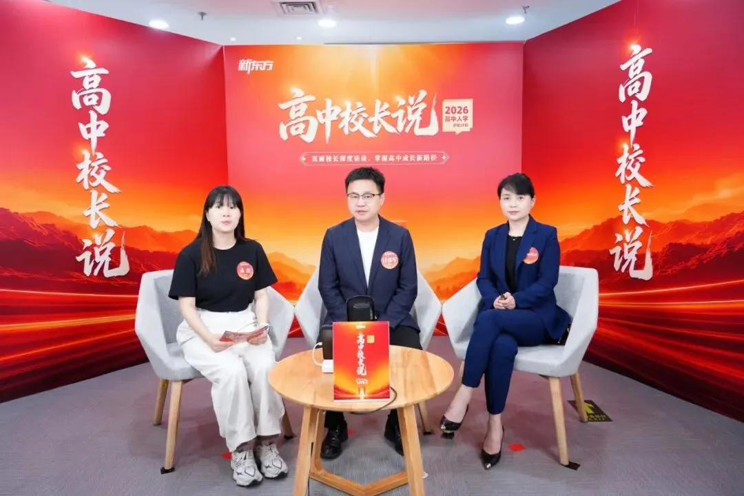 30+北京高中校长,带来了中考志愿填报关键信息! 第9张