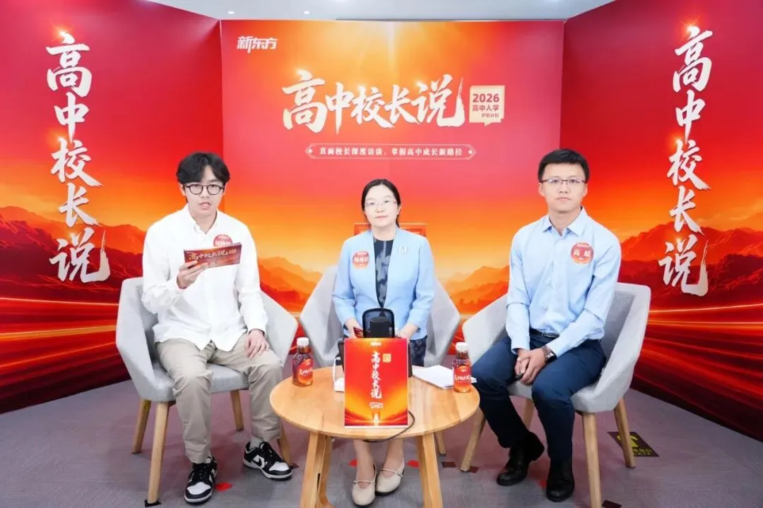 30+北京高中校长,带来了中考志愿填报关键信息! 第10张