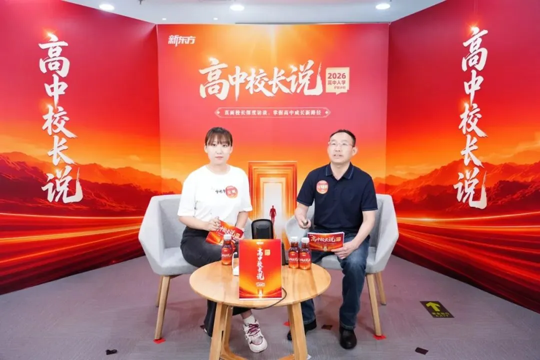 30+北京高中校长,带来了中考志愿填报关键信息! 第12张