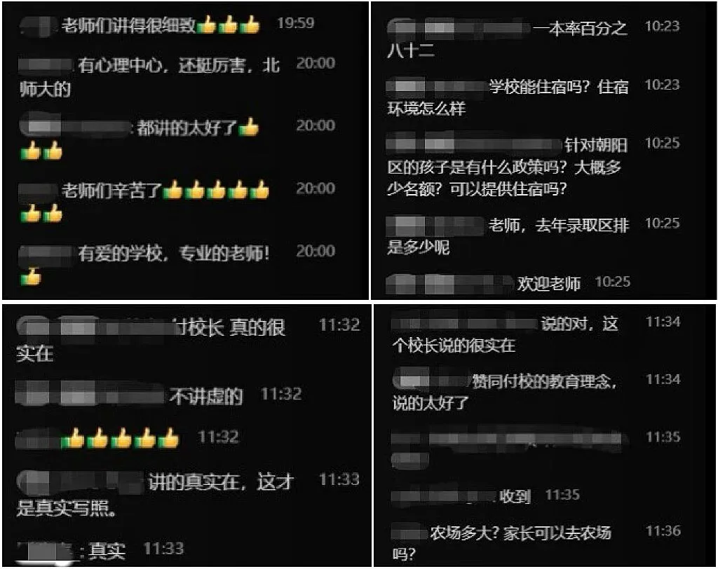 30+北京高中校长,带来了中考志愿填报关键信息! 第13张