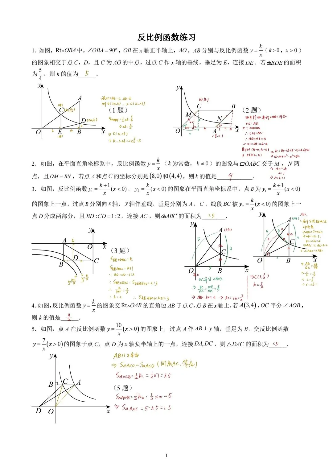 深圳中考必磕题型 第1张
