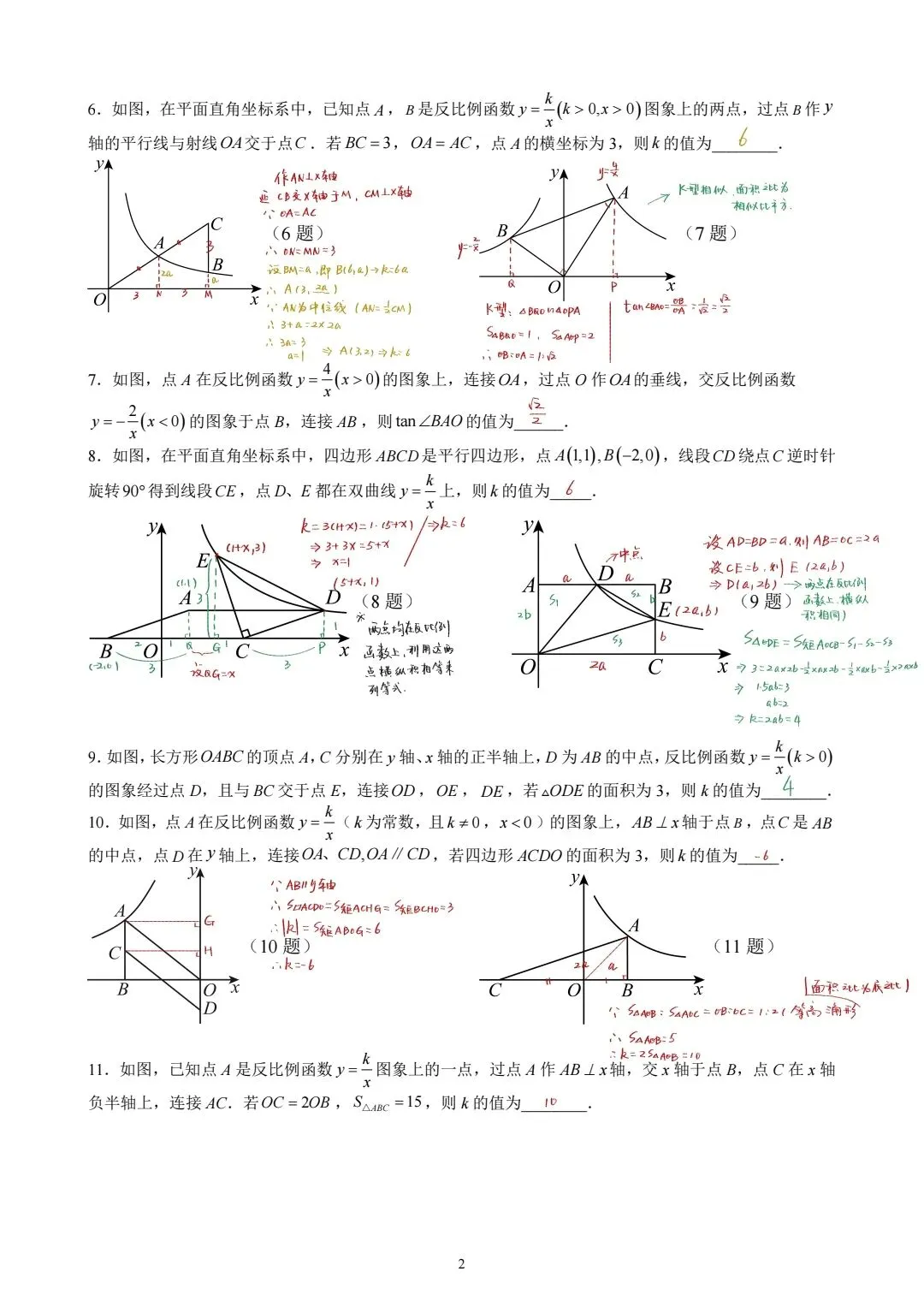 深圳中考必磕题型 第2张