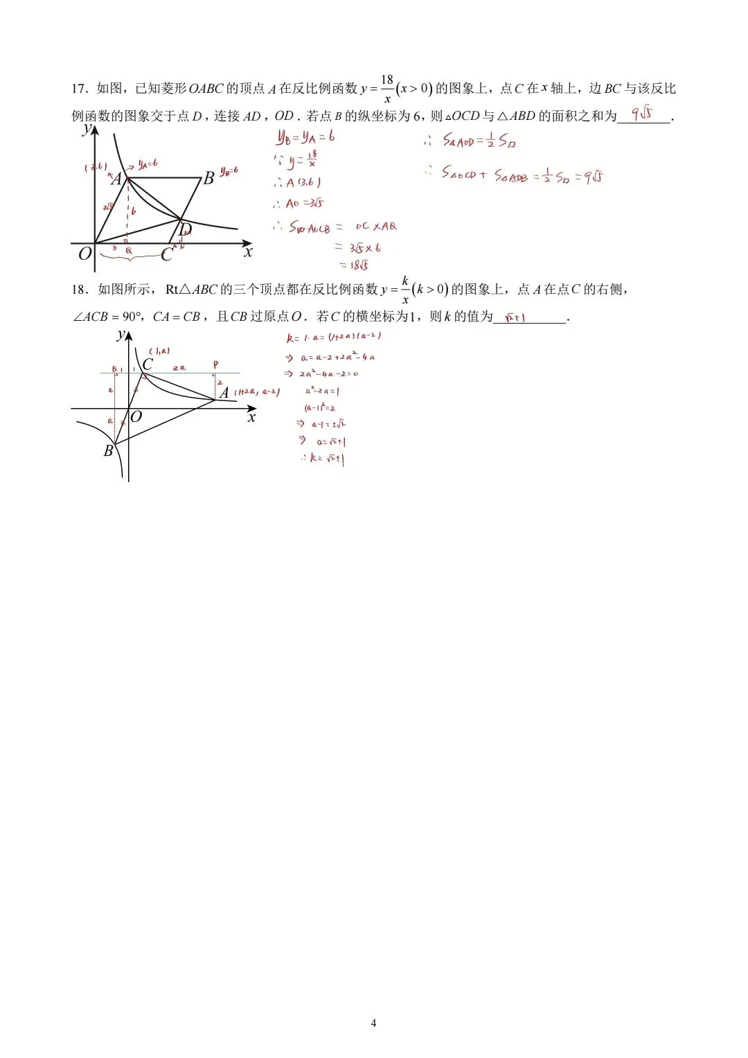 深圳中考必磕题型 第4张