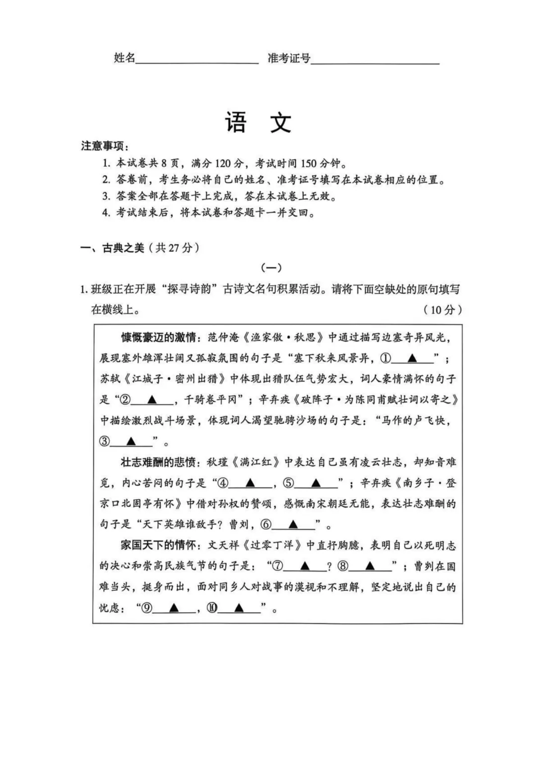 2026山西中考模拟考试(四) 第3张