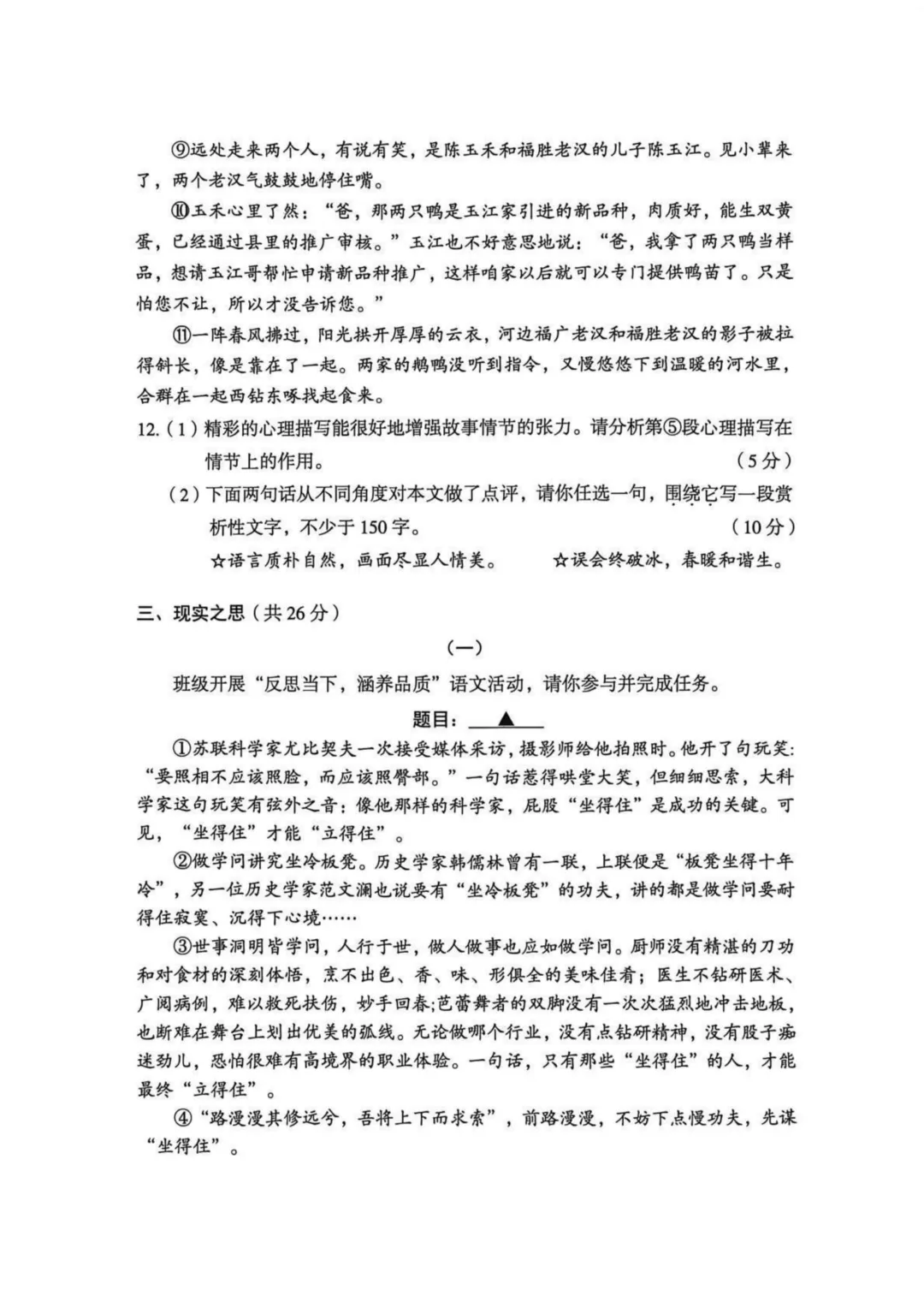 2026山西中考模拟考试(四) 第7张