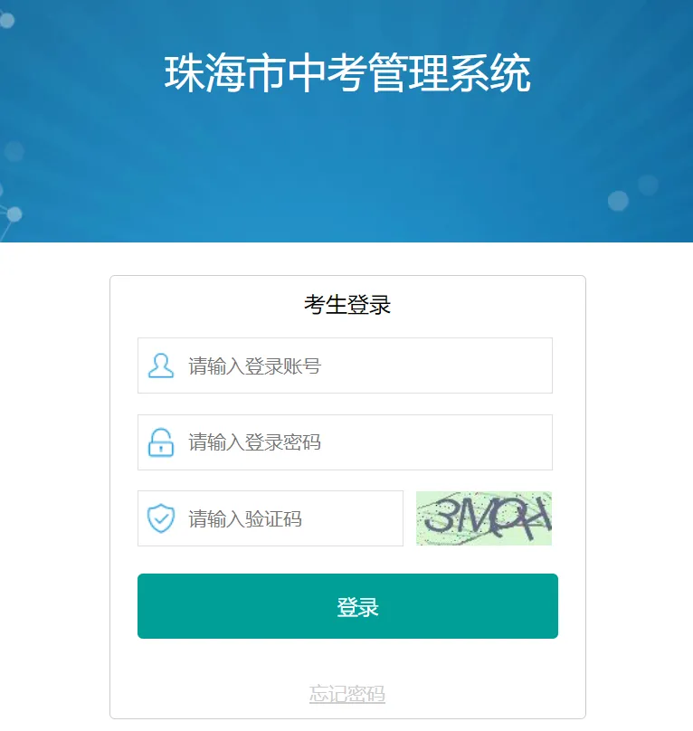重磅!2026珠海中考细则出炉 第27张