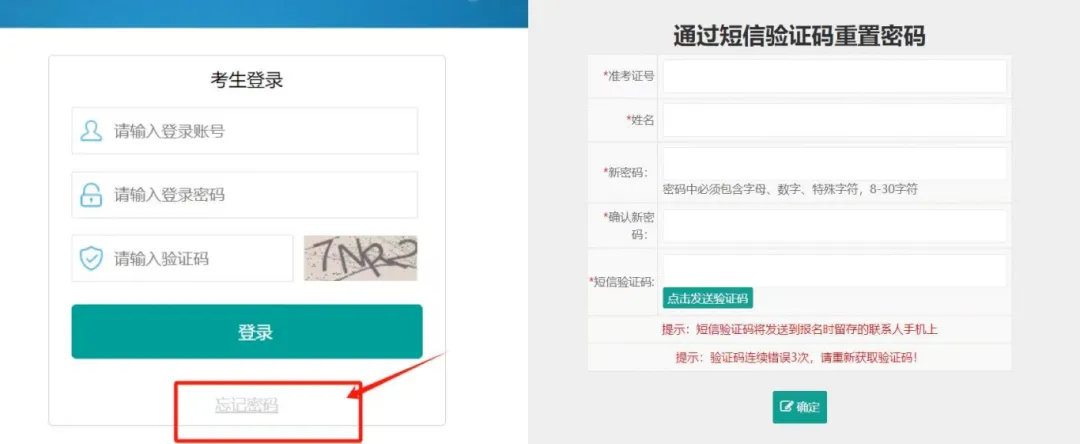 重磅!2026珠海中考细则出炉 第30张