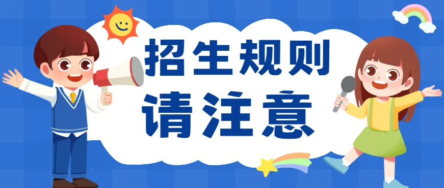 重磅!2026珠海中考细则出炉 第35张