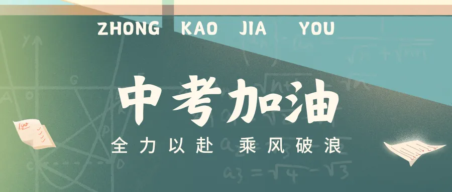重磅!2026珠海中考细则出炉 第46张