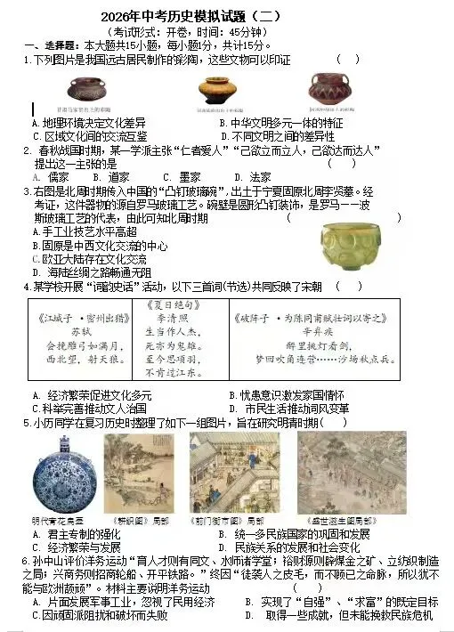 课程资源||中考模拟题 第1张