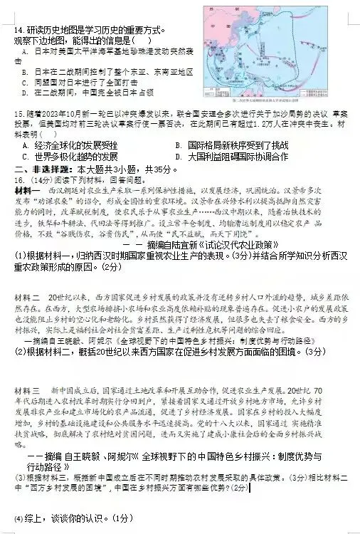 课程资源||中考模拟题 第3张