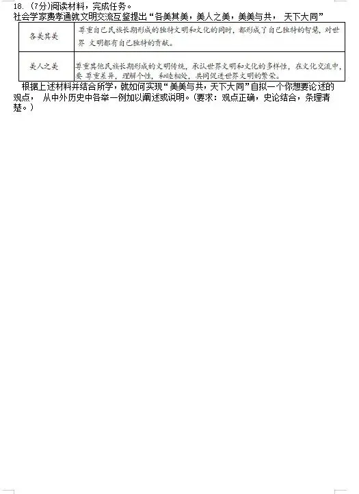 课程资源||中考模拟题 第5张