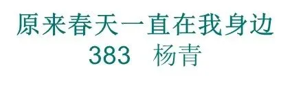 中考作文冲刺一类文:活用诗歌意象,点亮作文. 第1张