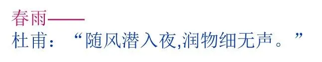 中考作文冲刺一类文:活用诗歌意象,点亮作文. 第6张