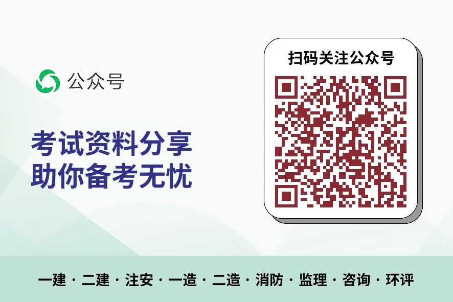 2026一消 真题解析班 一级消防工程师考试资料 第3张 2026一消 真题解析班 一级消防工程师考试资料 第3张