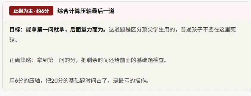 距离中考一个月!物理还差10分及格线? 第6张 距离中考一个月!物理还差10分及格线? 第6张