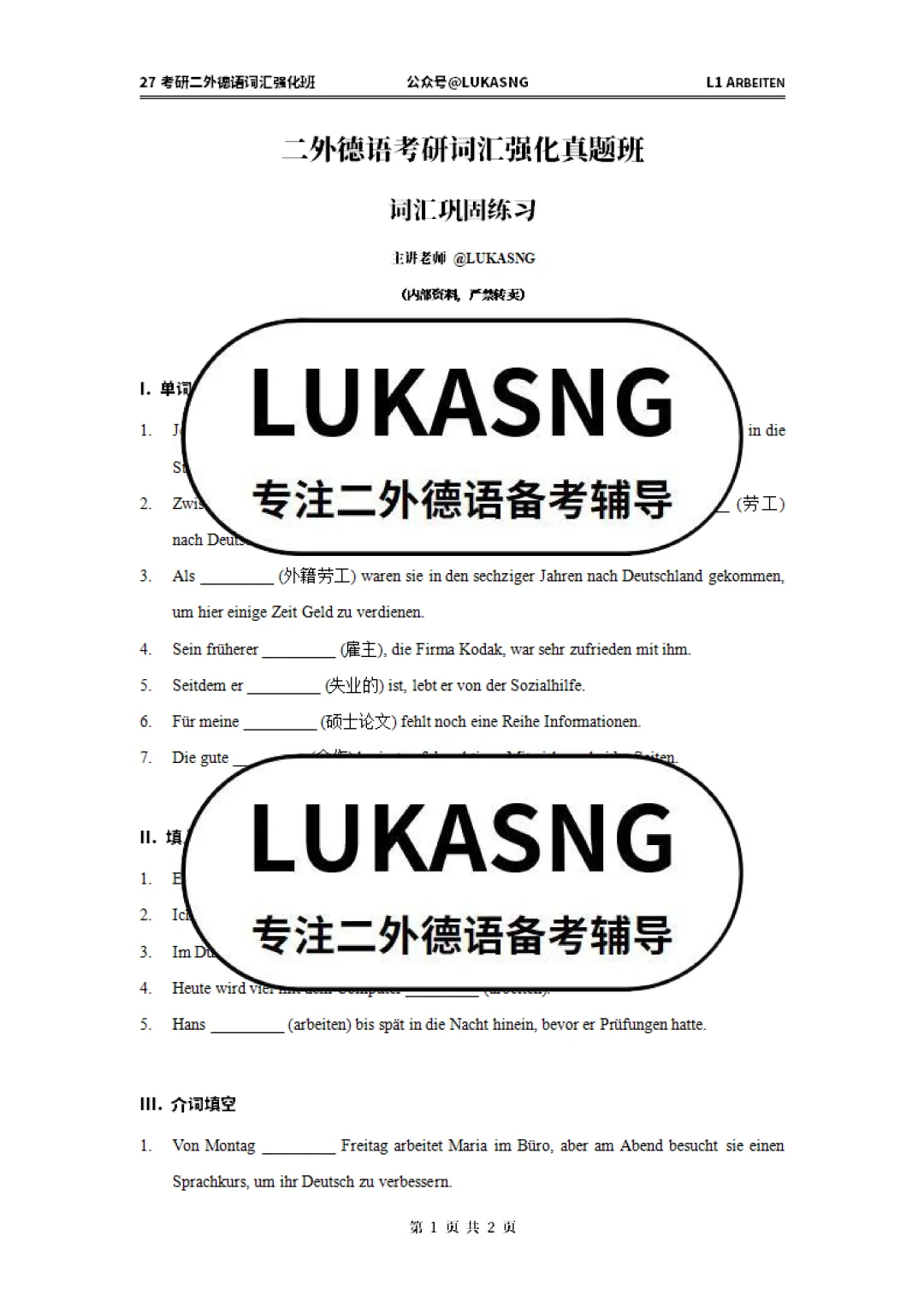 真题核心词汇用法,一课通关|27考研强化班早鸟超值优惠来袭! 第11张 真题核心词汇用法,一课通关|27考研强化班早鸟超值优惠来袭! 第11张