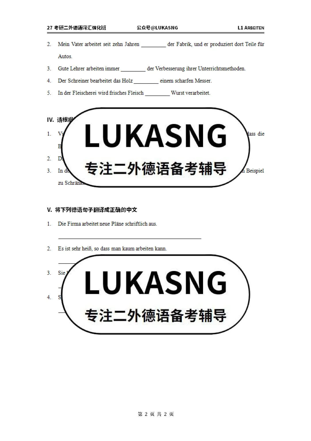 真题核心词汇用法,一课通关|27考研强化班早鸟超值优惠来袭! 第12张 真题核心词汇用法,一课通关|27考研强化班早鸟超值优惠来袭! 第12张
