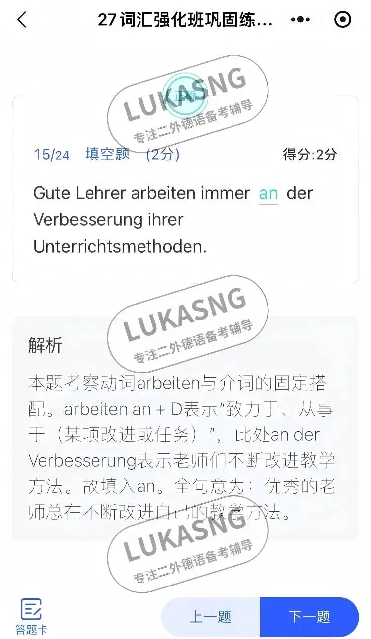 真题核心词汇用法,一课通关|27考研强化班早鸟超值优惠来袭! 第14张 真题核心词汇用法,一课通关|27考研强化班早鸟超值优惠来袭! 第14张
