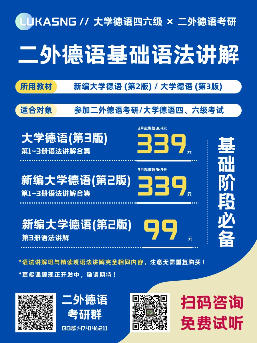 真题核心词汇用法,一课通关|27考研强化班早鸟超值优惠来袭! 第19张 真题核心词汇用法,一课通关|27考研强化班早鸟超值优惠来袭! 第19张