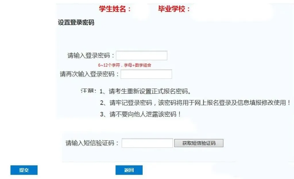 今天开始报中考志愿!中考志愿填报必知注意事项合集 第9张 今天开始报中考志愿!中考志愿填报必知注意事项合集 第9张