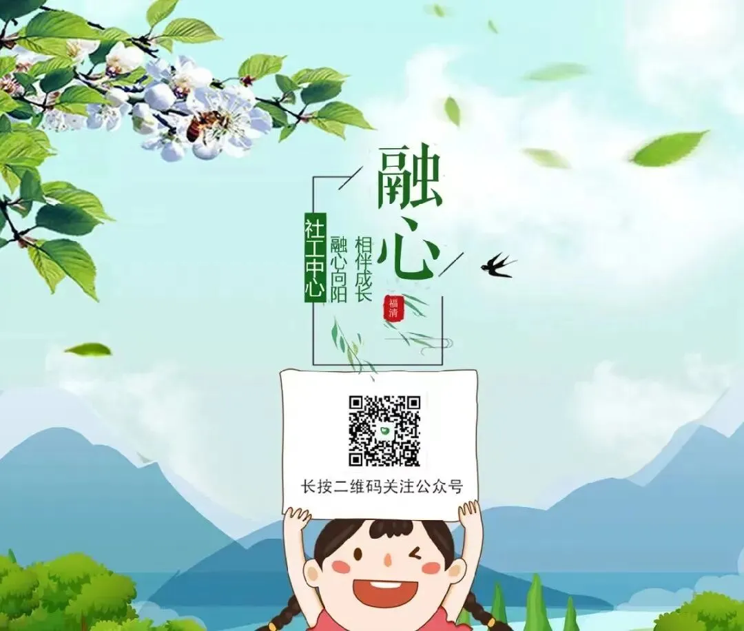 “青春向阳,护航中考”福清融城中学心理团辅活动 第12张