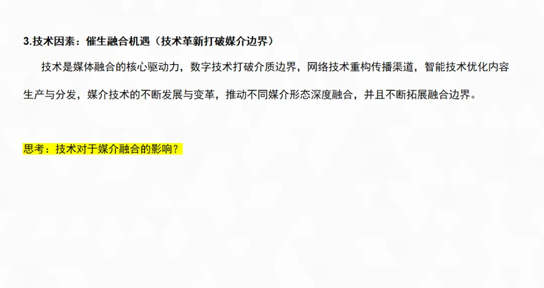 长安大学新传考研2026年真题解析 | 彻底解决辨析题“没思路”“不会答”的问题! 第4张 长安大学新传考研2026年真题解析 | 彻底解决辨析题“没思路”“不会答”的问题! 第4张