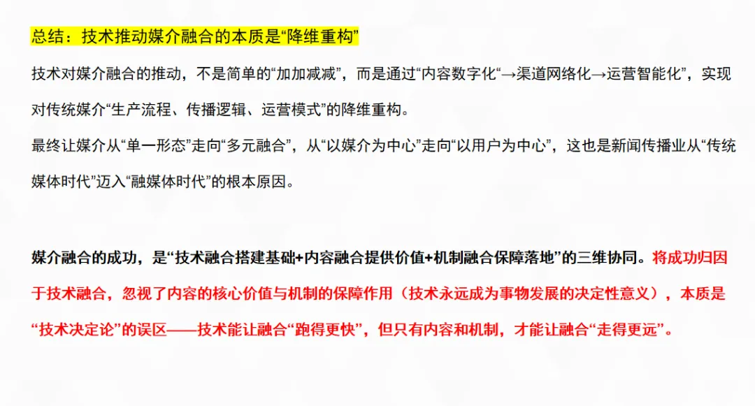 长安大学新传考研2026年真题解析 | 彻底解决辨析题“没思路”“不会答”的问题! 第5张 长安大学新传考研2026年真题解析 | 彻底解决辨析题“没思路”“不会答”的问题! 第5张