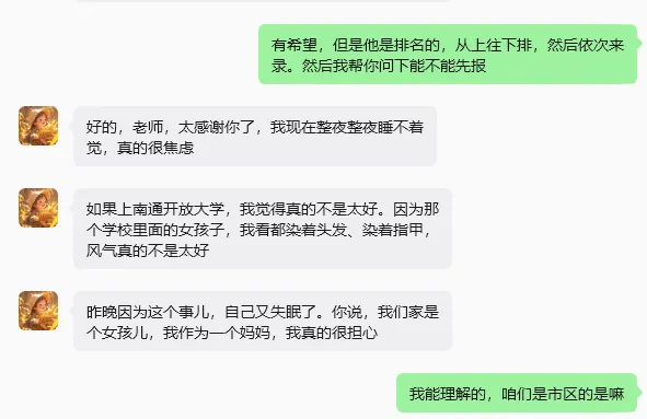 2026南通中考升学全路线解析:5大路径,一文看懂孩子未来方向 第2张 2026南通中考升学全路线解析:5大路径,一文看懂孩子未来方向 第2张