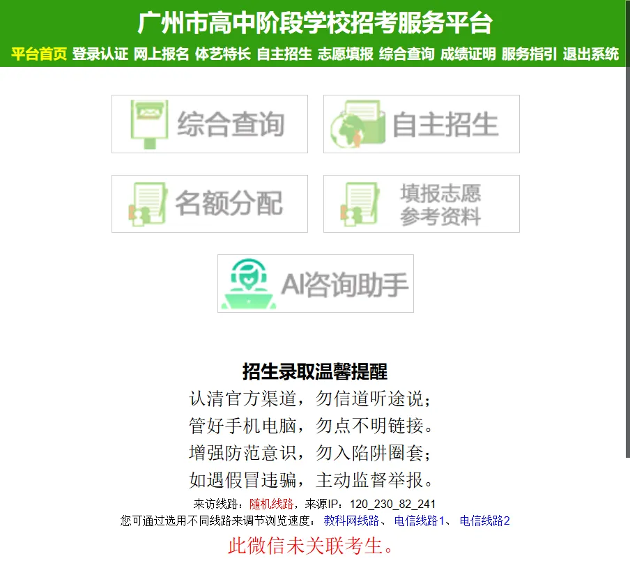广州中考体育分数查询方式来了!中考生不要错过! 第3张 广州中考体育分数查询方式来了!中考生不要错过! 第3张