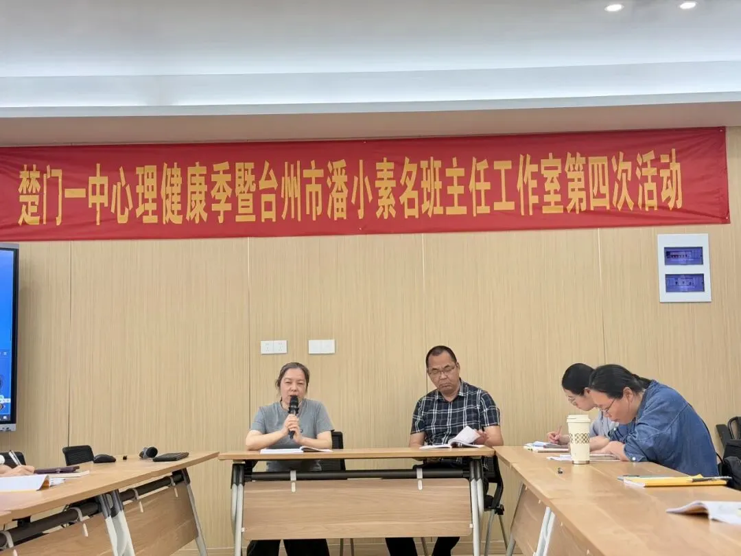 【品质教育】研思并进,蓄力中考——玉环市楚门教共体九年级语文备考复习专题研讨会在楚门一中顺利举行 第23张