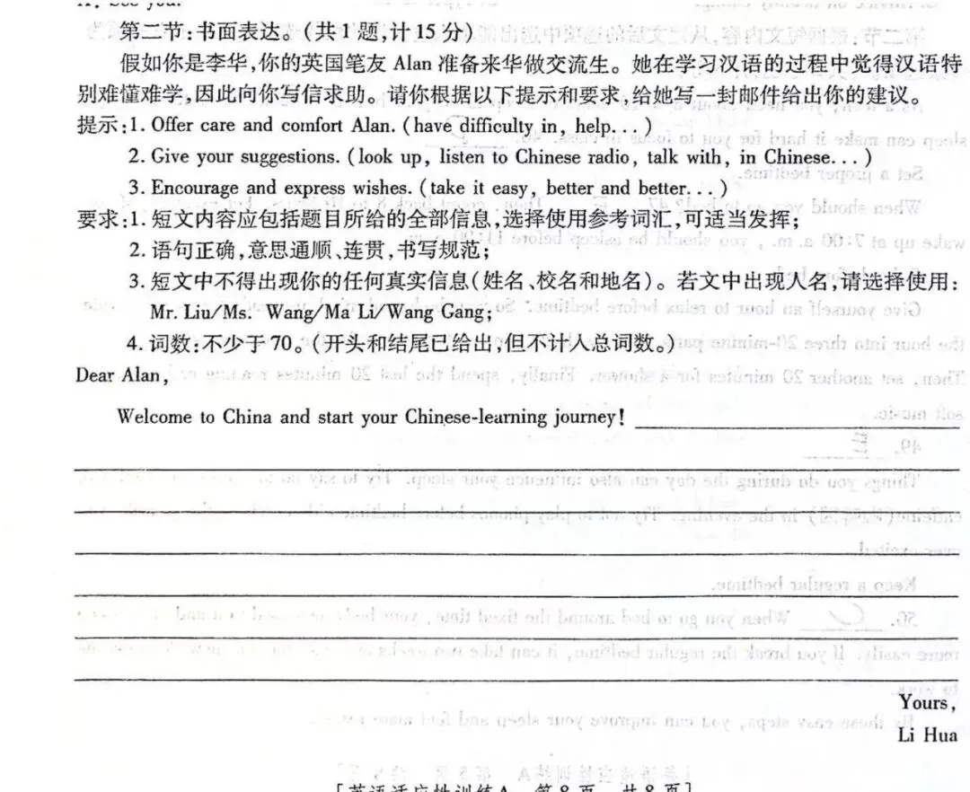 中考作文-英国笔友学习汉语遇到困难 第1张