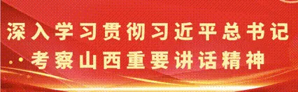 我县在运城市中考复习研讨会上作经验分享 第3张 我县在运城市中考复习研讨会上作经验分享 第3张