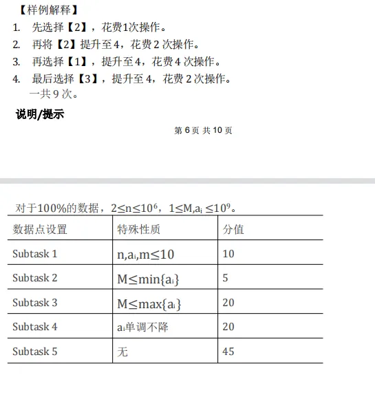 2026年岳阳市市赛C++初中组真题讲解 第6张