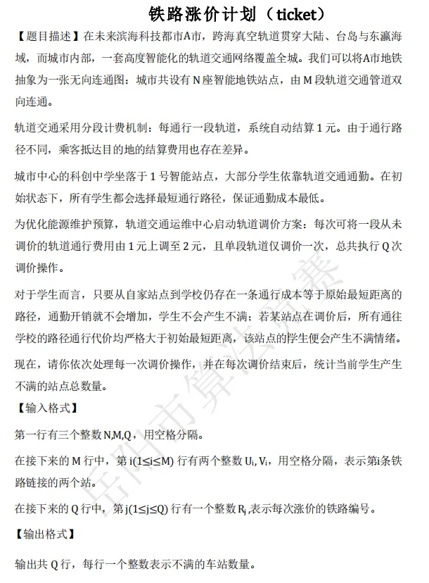 2026年岳阳市市赛C++初中组真题讲解 第7张