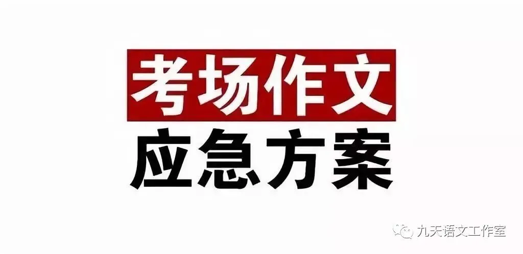 中考作文考场迁移技巧细化指导(贴合学生生活·规避套作·冲刺高分) 第1张 中考作文考场迁移技巧细化指导(贴合学生生活·规避套作·冲刺高分) 第1张