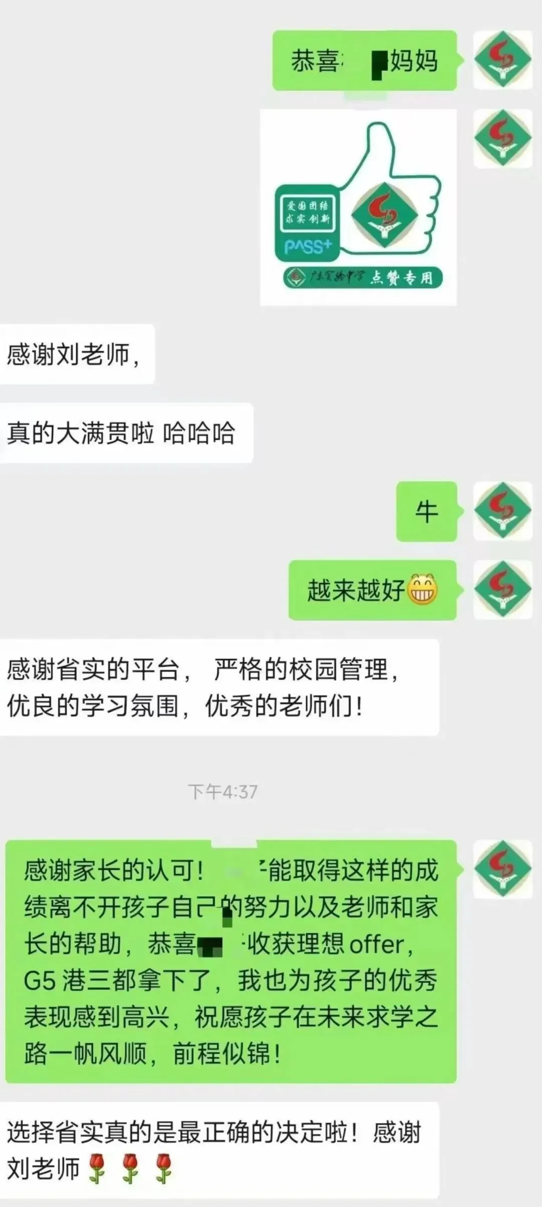 担心孩子中考成绩?选择省实中英国际课程,获取更多升学机会! 第2张