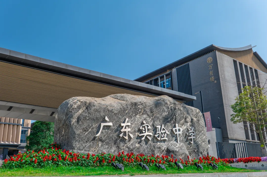 担心孩子中考成绩?选择省实中英国际课程,获取更多升学机会! 第5张