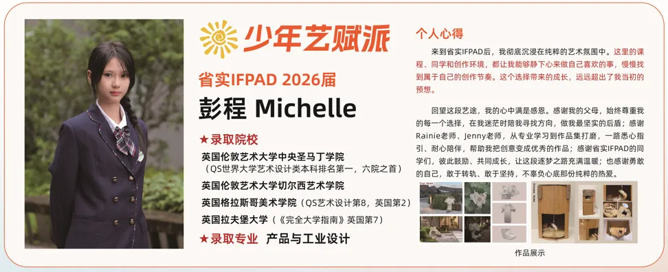 担心孩子中考成绩?选择省实中英国际课程,获取更多升学机会! 第10张