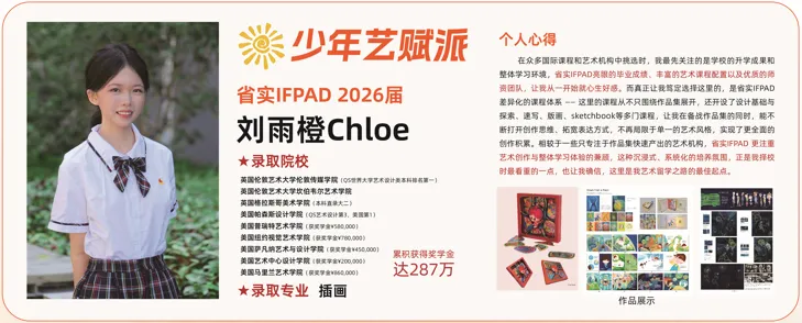 担心孩子中考成绩?选择省实中英国际课程,获取更多升学机会! 第11张